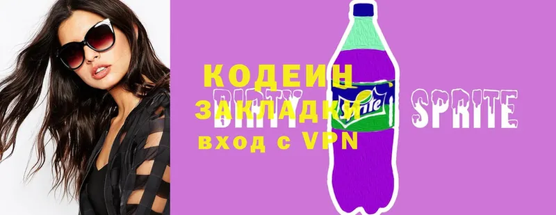 Кодеин Purple Drank  Алатырь 